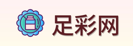 足彩网官网